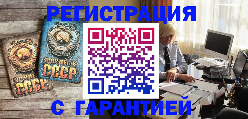 временная регистрация 2025 в Ивдели