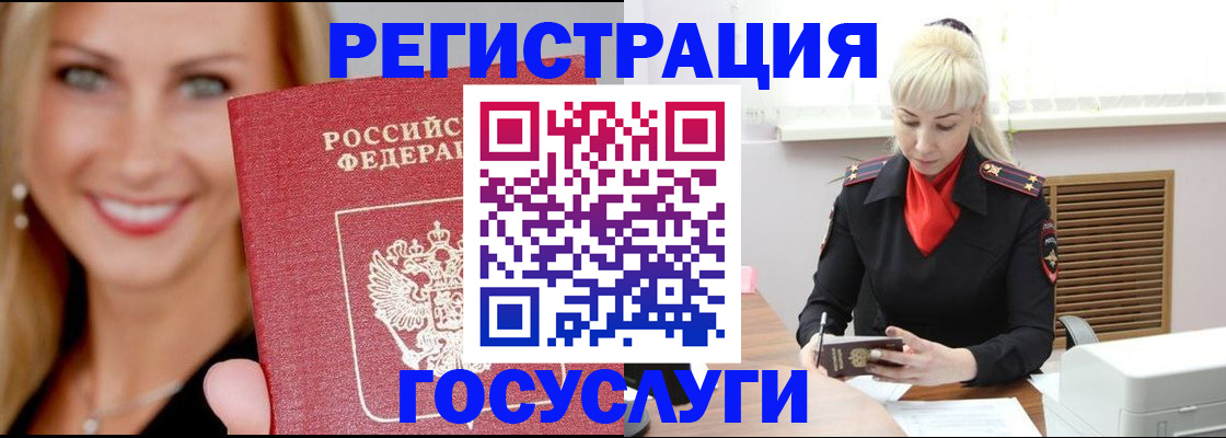 временная регистрация поиск в Ивдели