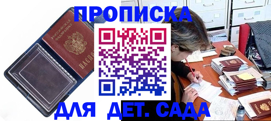 временная регистрация в Ивдели