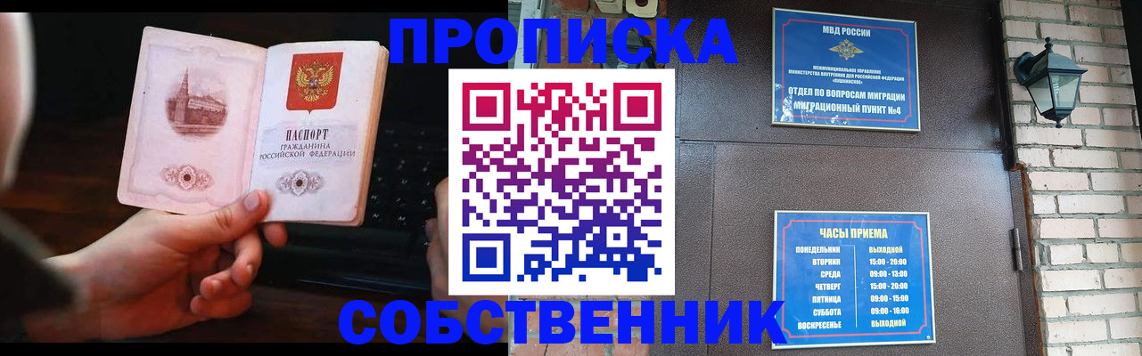 миграционный учет в Ивдели