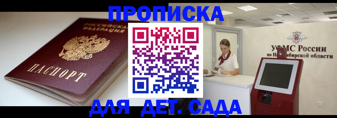 прописка гарантия в Ивдели